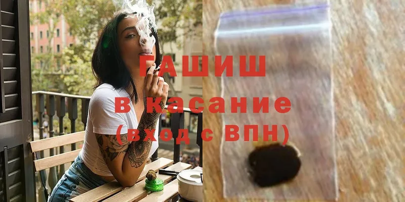 Гашиш гашик  Верея 