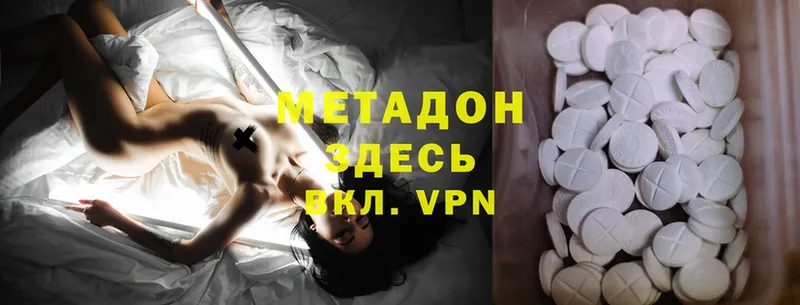 mega как войти  Верея  Метадон methadone 